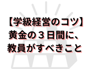 ○待望の再入荷｜ TOSS資料 伴先生 黄金の３日間2018 ３枚組 - www